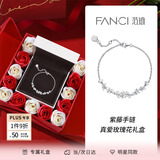 Fanci范琦紫藤微笑手链女生银饰首饰高级感女士生日礼物送老婆女友
