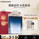 菲拉格慕（Ferragamo）蓝色经典淡香水100ml/礼盒 木质香调 持久留香 节日生日礼物
