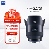 蔡司（ZEISS）Batis全画幅索尼E口定焦微单相机镜头近摄自动对焦挂机扫街 Batis 2/25 【广角镜头】