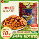 洽洽麻辣香花生240g*1袋花生坚果炒货节日特色小吃零食下酒菜花生