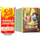 全20册世界经典童话故事中英文双语绘本白雪公主故事书大全幼儿安徒生格林童话绘本3-6岁适合幼儿园  