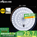 雷士（NVC） led灯盘吸顶灯芯灯泡灯板圆形磁吸灯条光源模组36瓦白光6500K