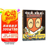 宫西达也 哒哒哒爸爸超人 让孩子爱上和爸爸玩耍 蒲蒲兰绘本