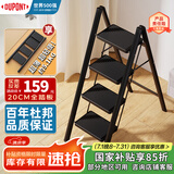 杜邦（DU PONT）梯子家用人字梯折叠梯多功能凳登高台阶小步梯【曜黑】四步