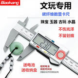 标康 SL01-1高精度电子数显游标卡尺 文玩卡尺 深度尺 刻度尺 高度尺