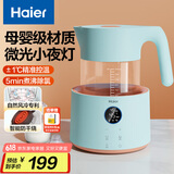 海尔（Haier）恒温壶玻璃婴儿调奶器 多功能冲泡奶粉智能电热水壶 暖奶器家用 HBM-H203B 蓝 1.5L