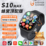 金立【S10MAX蜂窝顶配版】智能手表5G全网通Ultra3可插卡Watch华强北APP下载学生运动男女通用