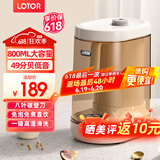 LOTOR豆浆机迷你破壁机1-2人家用小型一体全自动榨汁宝宝米糊婴儿辅食机3人4老人打流食 0.8L白色轻音罩款