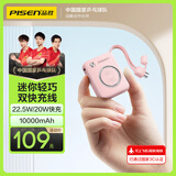 品胜【3C认证】充电宝自带线22.5W快充小巧便携10000毫安可上飞机高铁移动电源适用苹果16华为小米紫