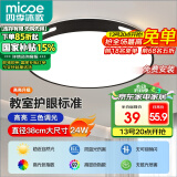 四季沐歌（MICOE）照明吸顶灯led卧室灯具套餐全屋客厅灯饰阳台过道餐厅简约包安装