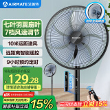 艾美特（AIRMATE）七叶家用遥控电风扇7档大风量空气循环摇头台式落地扇节能柔风小风扇预约定时落地式电扇 CS35-R19