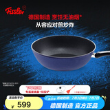 菲仕乐 德国制造不粘炒锅艾克进口炒菜锅不粘锅少油烟家用燃气灶炒菜锅 2.0蓝艾克含盖 30cm