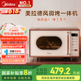 美的（Midea）小滋味微波炉烤箱一体机小型家用微波炉光波加热一级能效平板变频复古美拉德风C1G2