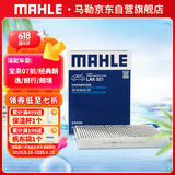 马勒（MAHLE）带炭PM2.5空调滤芯LAK521(宝来07前/经典朗逸朗行朗境高4/柯米克)