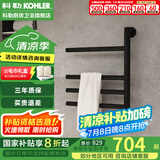 科勒（KOHLER）小号电热毛巾架家用卫生间浴巾架浴室智能浴室加热发热毛巾烘干架 29355T-A-7雾面黑暗装