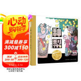 百年百部图画书系：种梨(中国环境标志产品 绿色印刷)