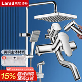 莱尔诗丹（Larsd）淋浴花洒套装 方形喷枪花洒套装 全铜主体龙头增压花洒全套 F816
