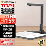 科密(comet) GP-500 高拍仪 1200万像素 可在线升级扫描仪 A4文件合同PDF合成 OCR文字识别