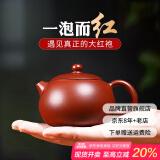 倒把西施【销量2万+】紫砂壶宜兴纯全手工名家泡茶壶 球孔大西施 210ml