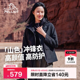 伯希和（Pelliot）[成毅同款]山色冲锋衣男女三合一夏季硬壳防风外套12040106黑XL