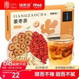 福东海 三伏天姜枣茶125克【买2发3】红枣干姜宫煲汤血寒无红糖生姜丝汤