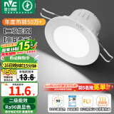 雷士（NVC）LED筒灯嵌入式三色可调筒射灯客厅天花灯走廊过道灯背景牛眼灯 铝材Ra90-漆白6W白光-孔75-85mm