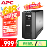 APC施耐德BR550G-CN ups不间断电源 330W/550VA nas电脑网络设备家用商务办公应急备用电源电池