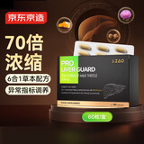 J.ZAO京东京造6合1护肝片 70倍奶蓟草姜黄素护肝解酒水飞蓟舒肝片60粒