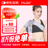 麦德威（medwe）肩托康复医用肩关节固定支具偏瘫护肩肩膀脱臼锁骨骨折固定带 四代透气服帖款+肩包 均码