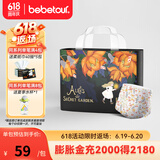 BEBETOUR爱丽丝纸尿裤夏季超薄透气防侧漏新生儿一次性纸尿布 L 1包 36片 【拉拉裤9-14kg】