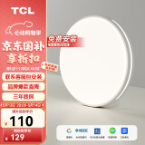 TCL照明 LED吸顶灯餐厅灯书房卧室灯现代简约三段调光中山灯具包安装