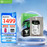 希捷（SEAGATE）企业级硬盘 8TB 256MB 7200RPM CMR垂直 SATA 希捷银河Exos 7E10系列 服务器硬盘ST8000NM017B