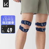 Keep双向加压针织髌骨带运动防护固定膝盖护膝跑步跳绳跳操健身固定带