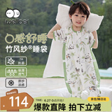 威尔贝鲁（WELLBER）婴儿睡袋前4后2儿童竹棉纱布分腿睡衣宝宝夏季防惊跳包被 熊猫3XL