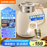 苏泊尔（SUPOR）墩墩大容量电水壶热水壶 2L无缝内胆电热水壶316L不锈钢烧水壶一键保温恒温SW-20J01P