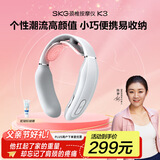 skg颈椎按摩器 K3-1T青春系列款护颈部肩颈脖子热敷秘通经技术脉冲按摩仪便携送男女友生日父亲节礼物
