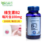 普丽普莱（Puritan's Pride）维生素b族 VB b1 b2 b6 b12 美国原装进口 维生素B2 100mg 100片*1瓶