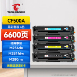 图盛适用惠普M281fdw硒鼓HP202A硒鼓HPM254dw M254dn M254nw M281fdn M281cdw M280nw打印机硒鼓碳粉CF500A墨粉盒
