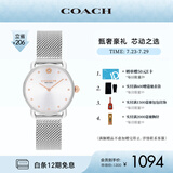 蔻驰（COACH）ELLIOT系列日辉纹表盘 钢带石英女表14504221 礼物/送礼