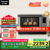 松下（Panasonic）【国家补贴】蜂神系列蜂巢顶聚热彩屏触控智能操控27升变频微波炉微蒸烤炸一体机NN-DS2500XPE