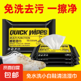 【京东物流】擦鞋湿巾小白鞋清洗剂白鞋清洁剂洗鞋免洗增白 1包12抽