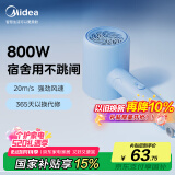 美的（Midea）五千万负离子护发电吹风 学生吹风筒 可折叠吹风机FZ105蓝 800W宿舍可用 国家补贴 520礼物推荐