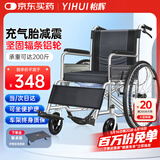 怡辉（YIHUI）轮椅折叠老人轻便旅行手推车便携家医用可大小便充气胎出行专用