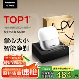 松下（Panasonic）小方盒剃须刀电动旅行便携款往复式刮胡刀磁悬浮马达Type-c 生日礼物送男士 CM30白