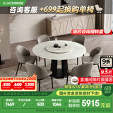 顾家家居大理石大圆桌带转盘白蜡木实木餐桌轻奢奢石餐桌椅组合味无界7116 送0.75转盘-1.35M圆桌+松鼠皮椅6
