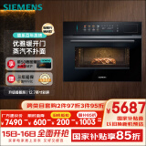 西门子（SIEMENS）智魔方六合一 触启款嵌入式蒸烤箱一体机 蒸烤炸炖煮煎 58L大容量自清洁 家用CS1T5MAG4W
