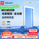 易来易来led智能全光谱吸顶灯客厅卧室餐厅灯青空灯 已接入米家APP 80W 20㎡内适用 2600lm 青空灯G6
