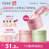 半亩花田【超值囤货】热巴同款冰淇淋身体磨砂膏去角质全身沐浴露男女洗澡搓泥250g*3