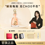 吉米周（JIMMY CHOO）周仰杰耀我女士浓香水40ml香水礼盒 生日礼物520礼物送女友闺蜜
