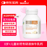 Bio Island佰澳朗德 婴幼儿童牛乳提取液体乳钙 90粒/瓶 澳洲进口